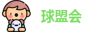 球盟会在线登录